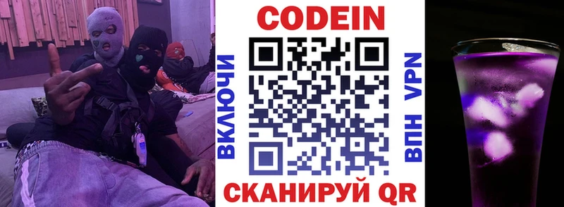 Codein напиток Lean (лин) где найти наркотики Ишим