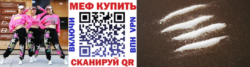 купить   Ишим  МЕФ VHQ 